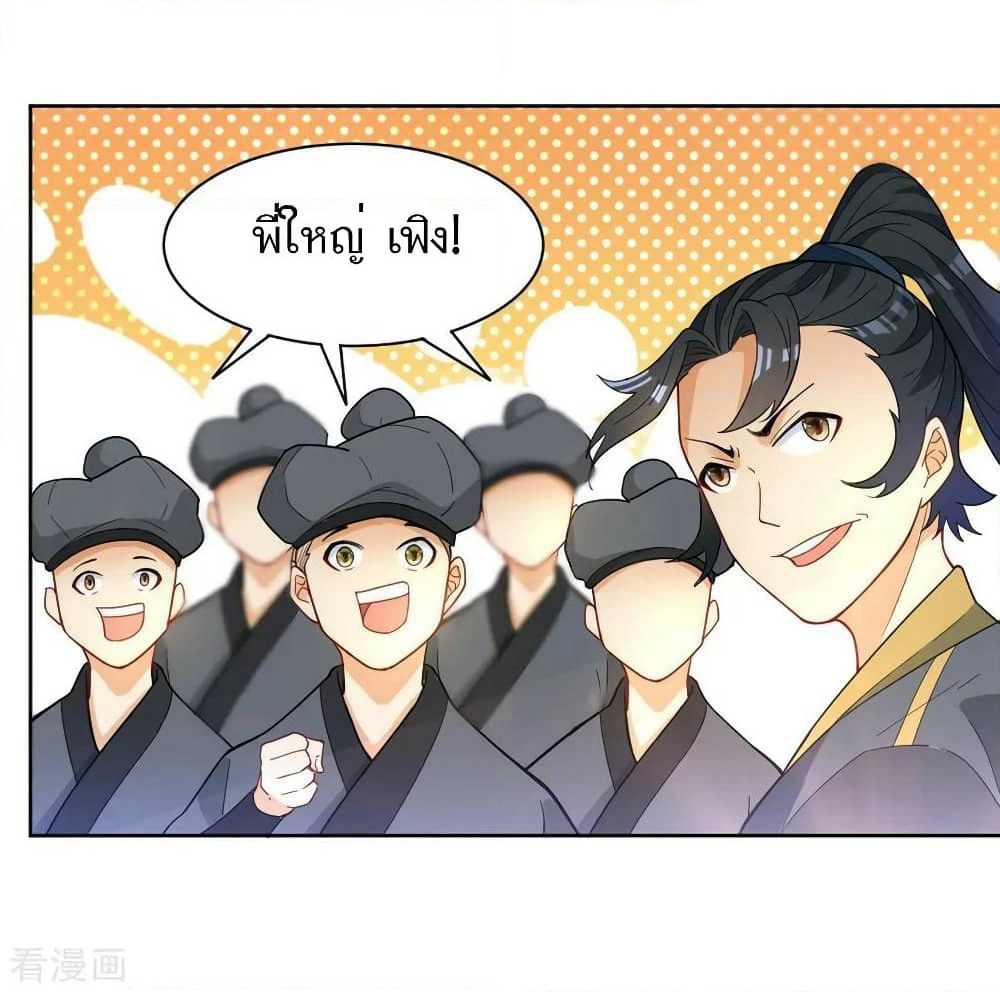 First Class Family page 31