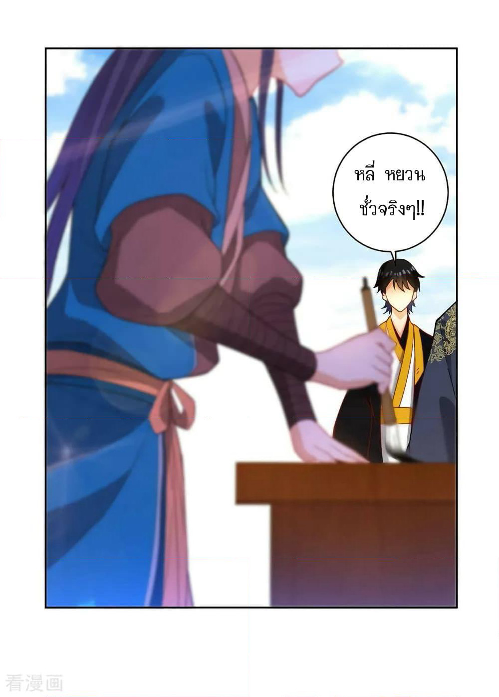 First Class Family page 32