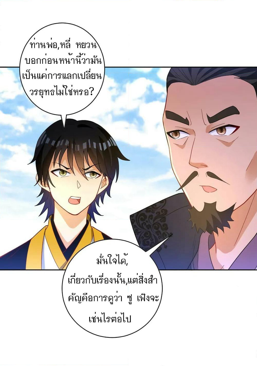 First Class Family page 33