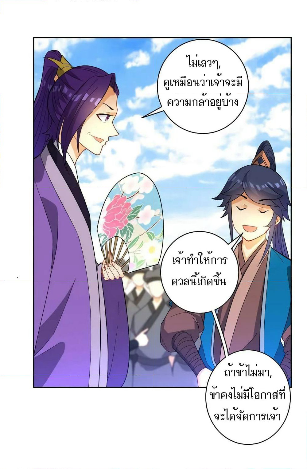 First Class Family page 34