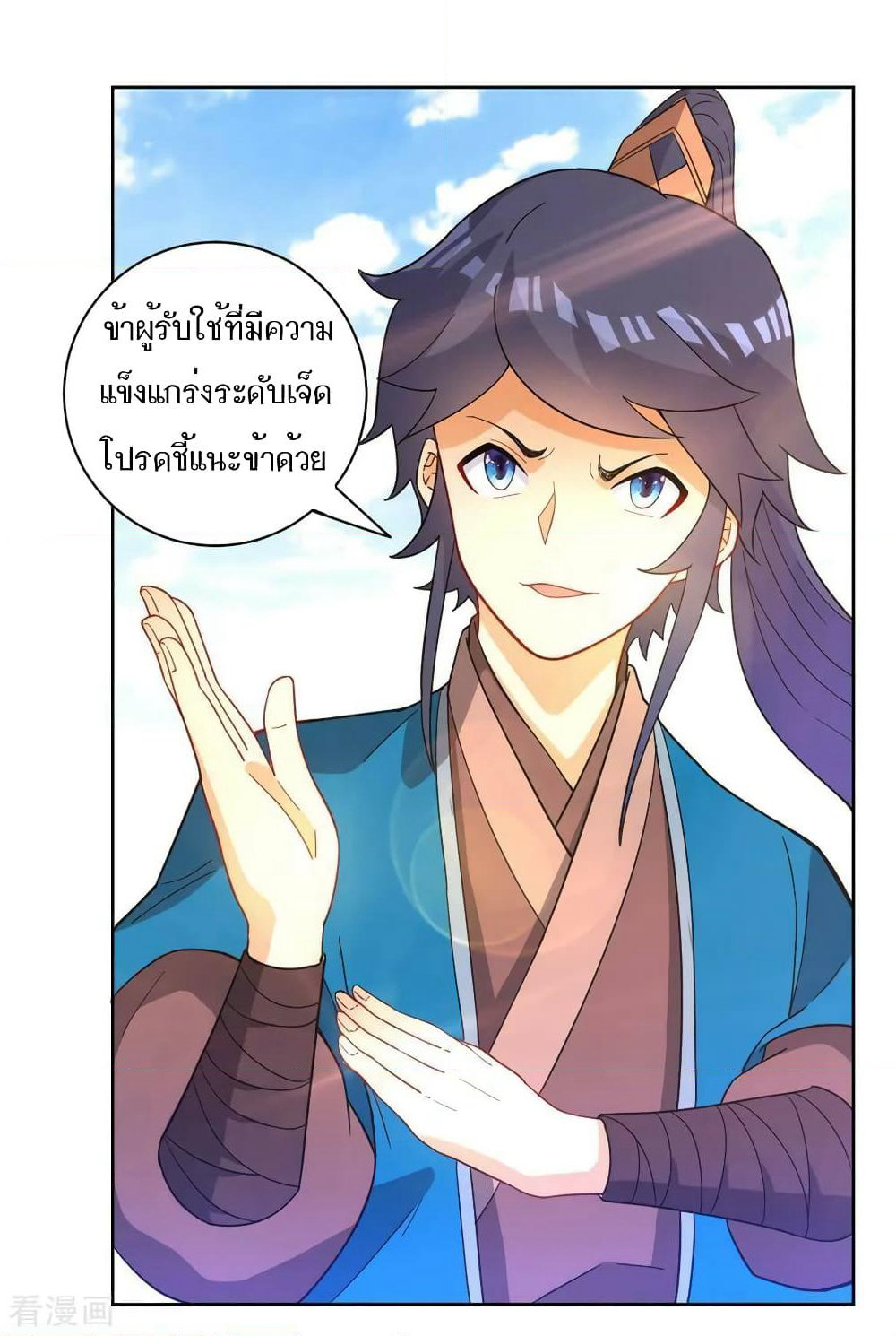 First Class Family page 35