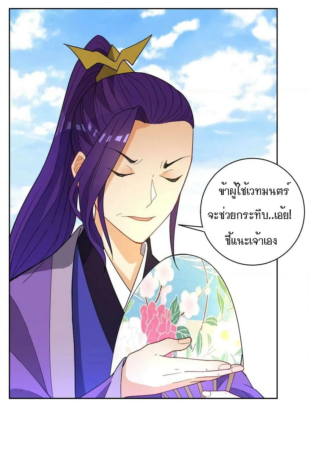 First Class Family page 36