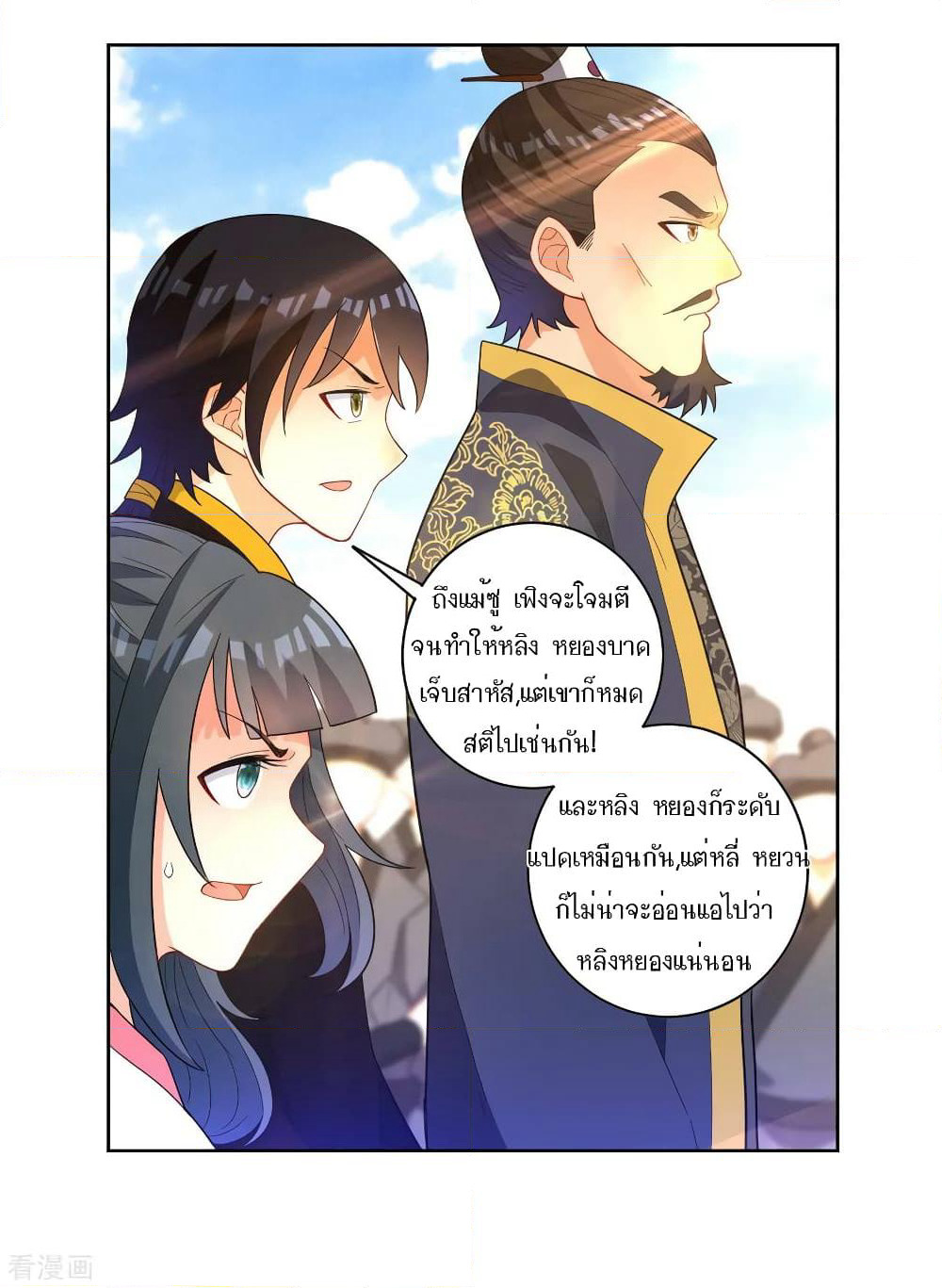 First Class Family page 3