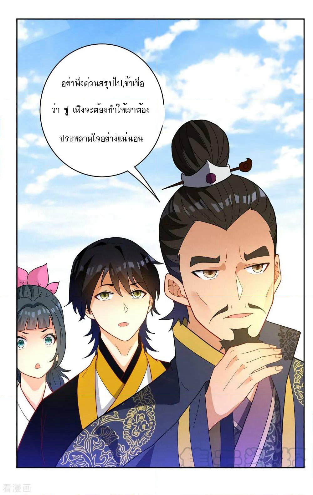 First Class Family page 5