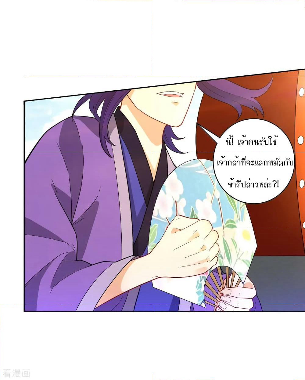 First Class Family page 6