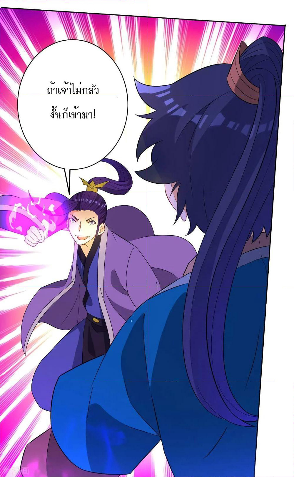 First Class Family page 8