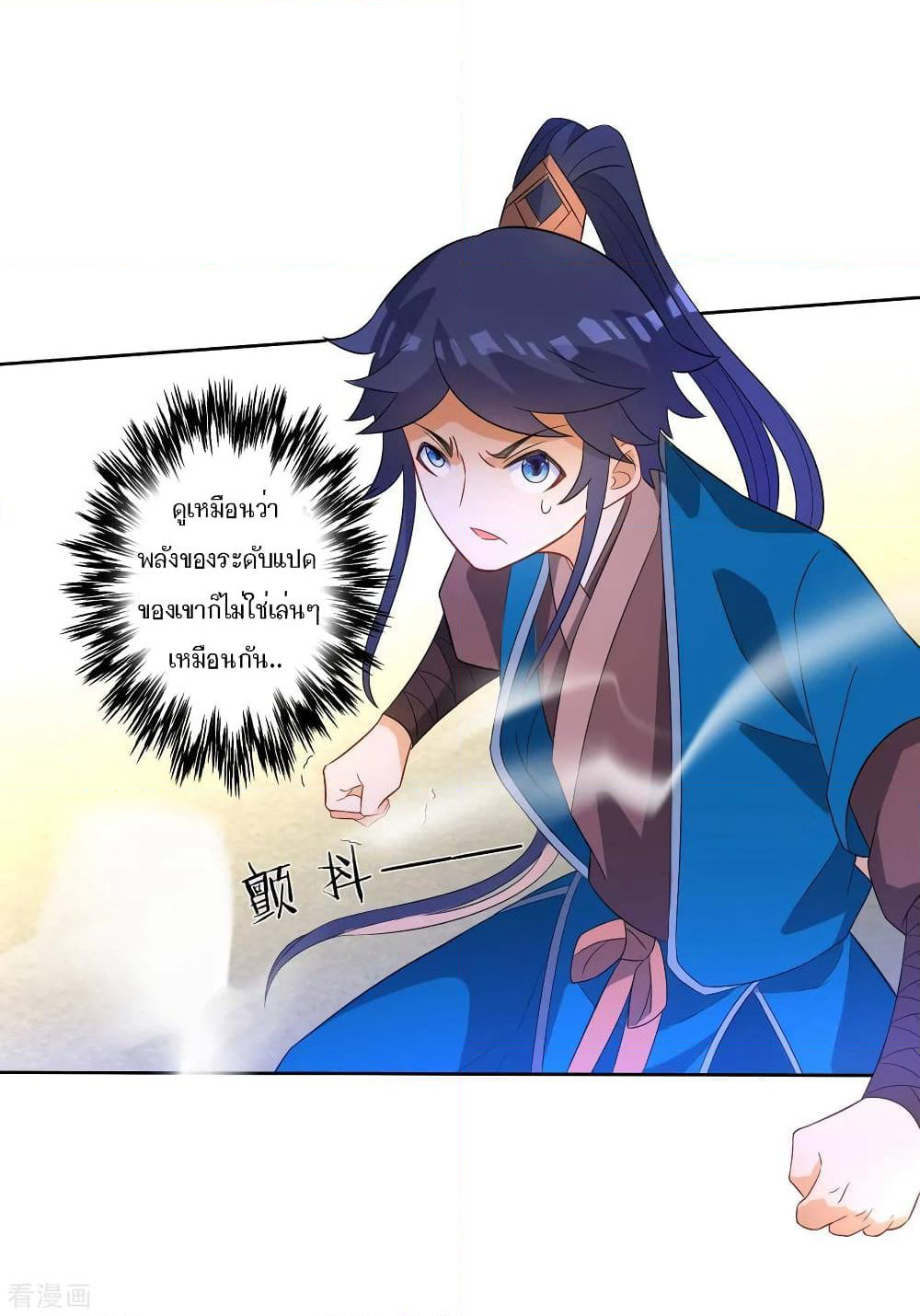 First Class Family page 11