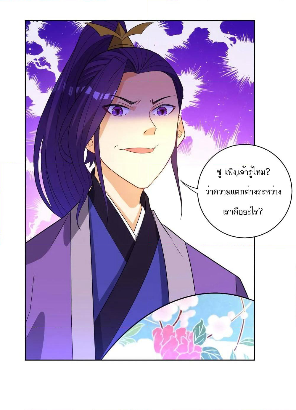 First Class Family page 12