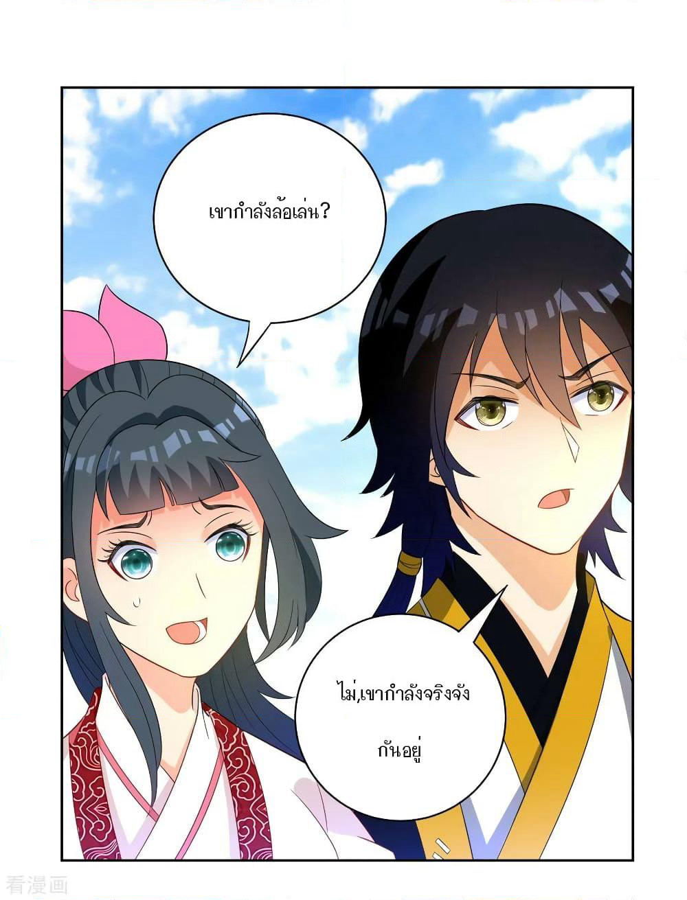First Class Family page 14