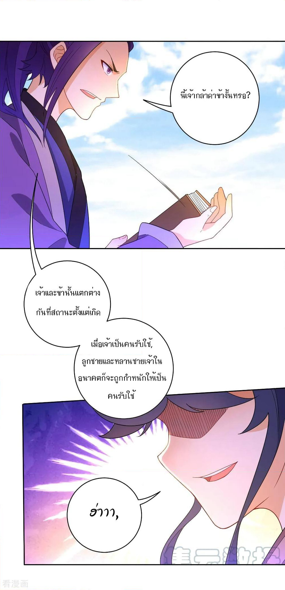 First Class Family page 15