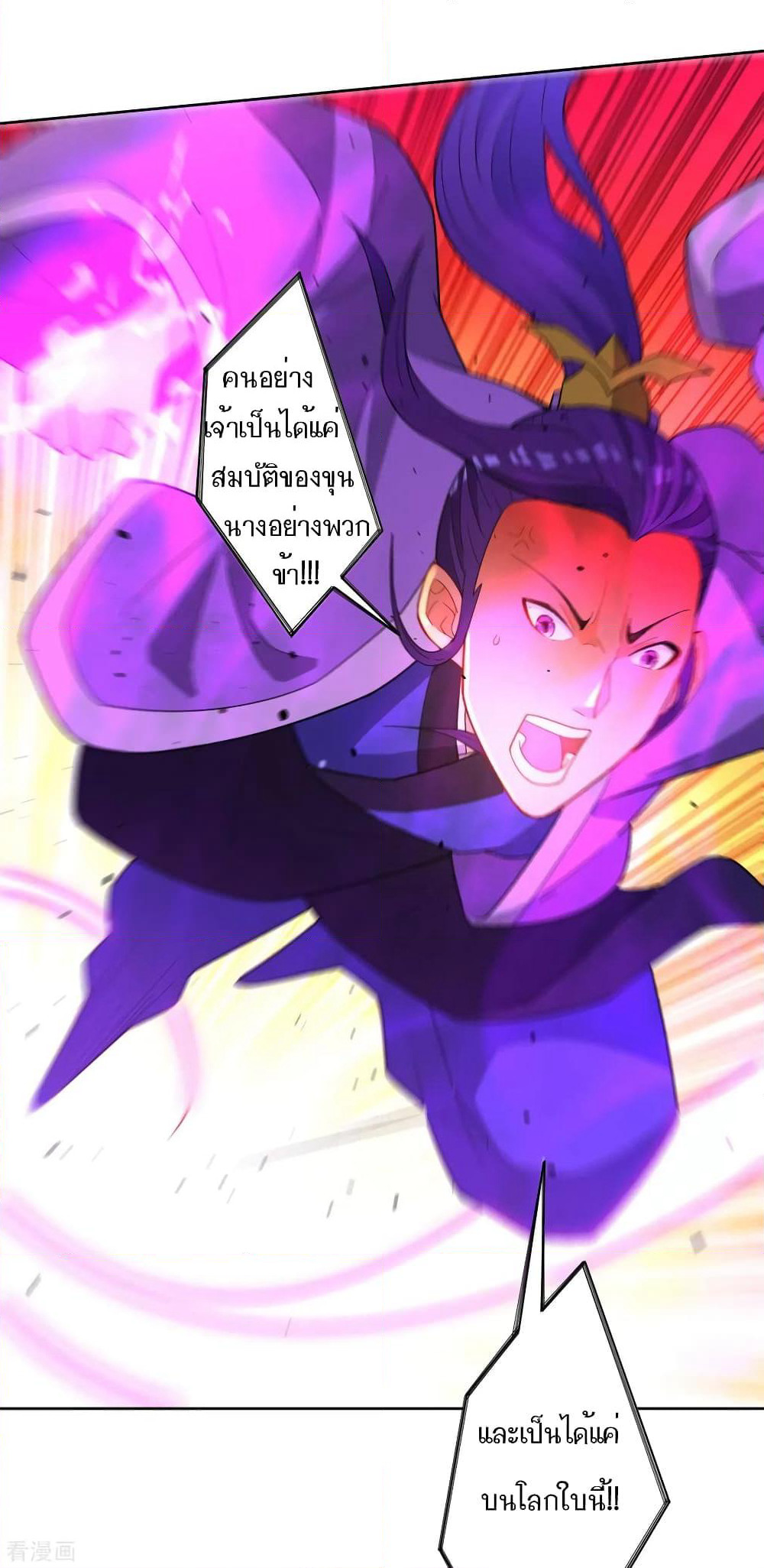 First Class Family page 16