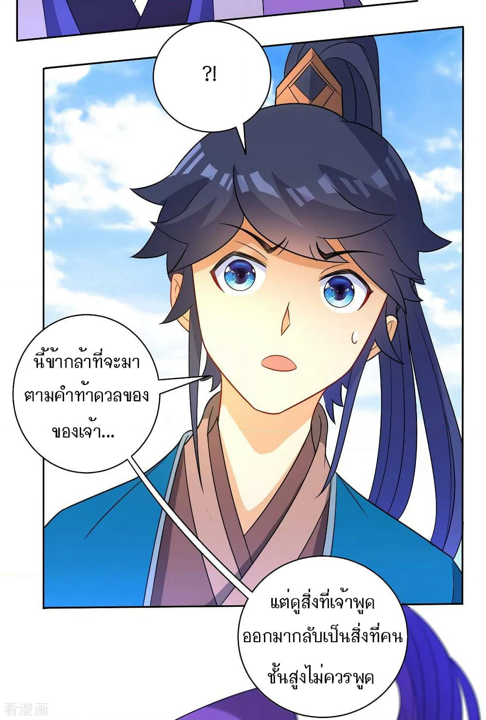 First Class Family page 24