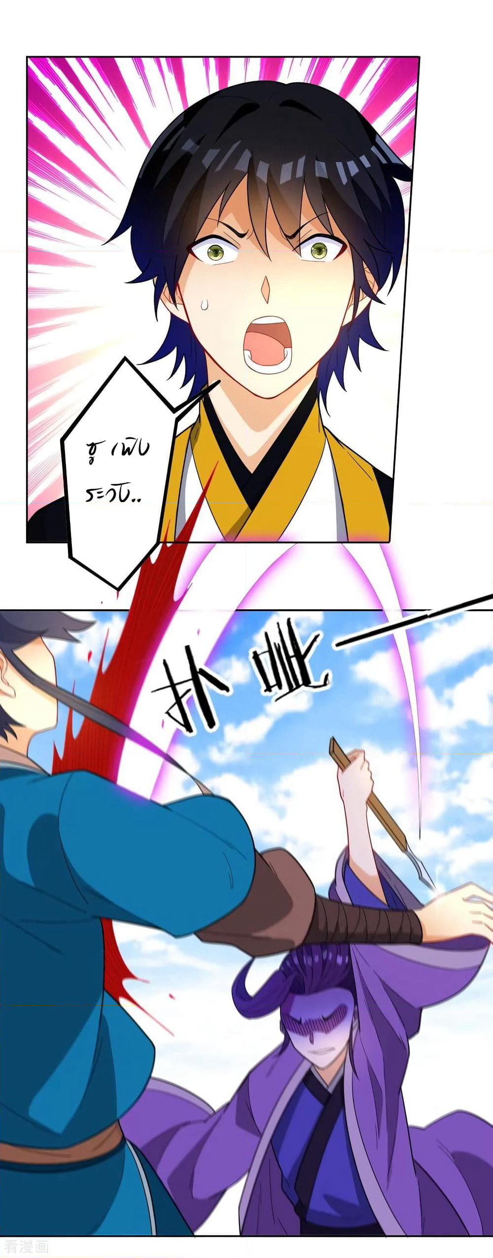 First Class Family page 29
