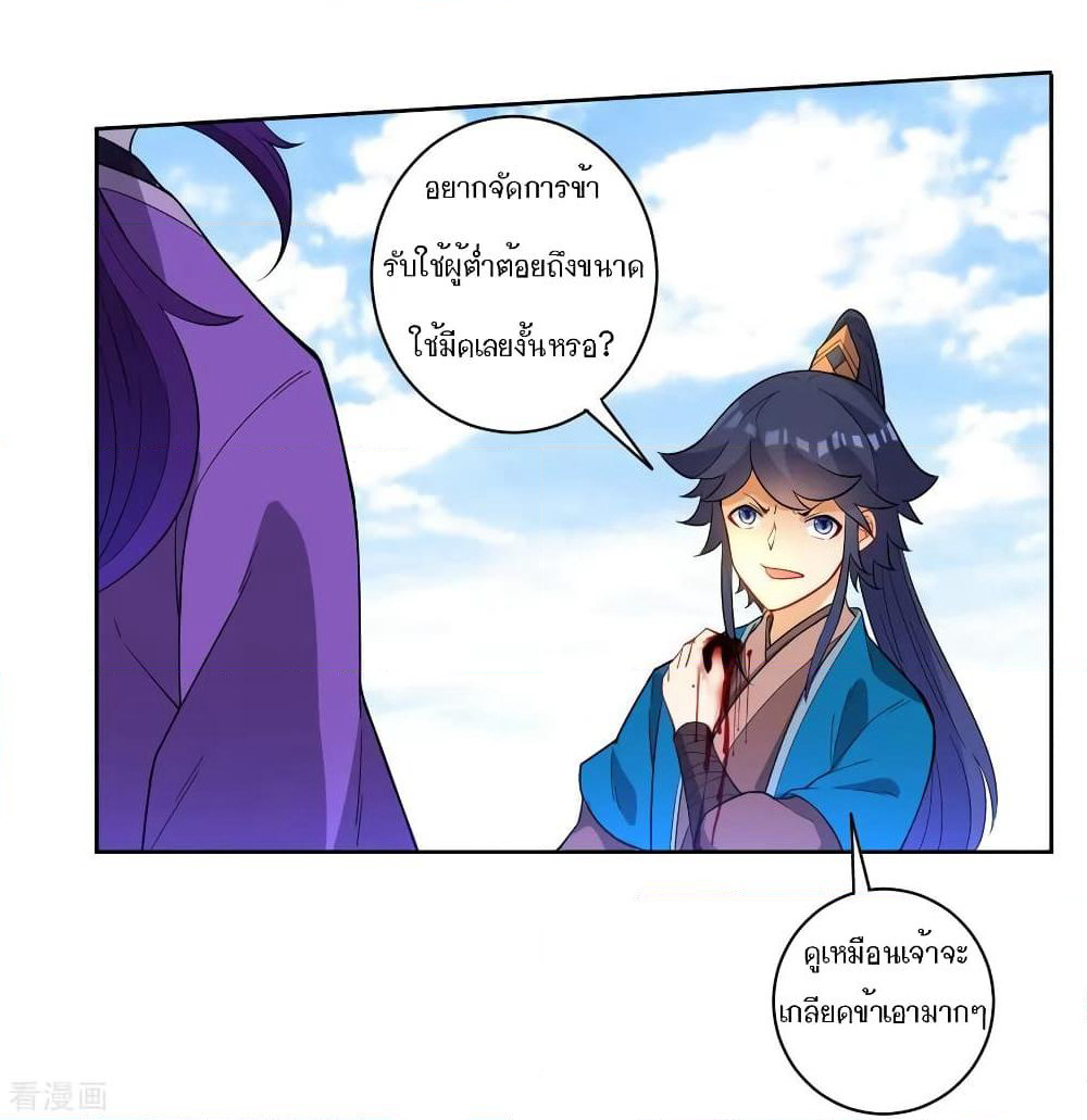 First Class Family page 31