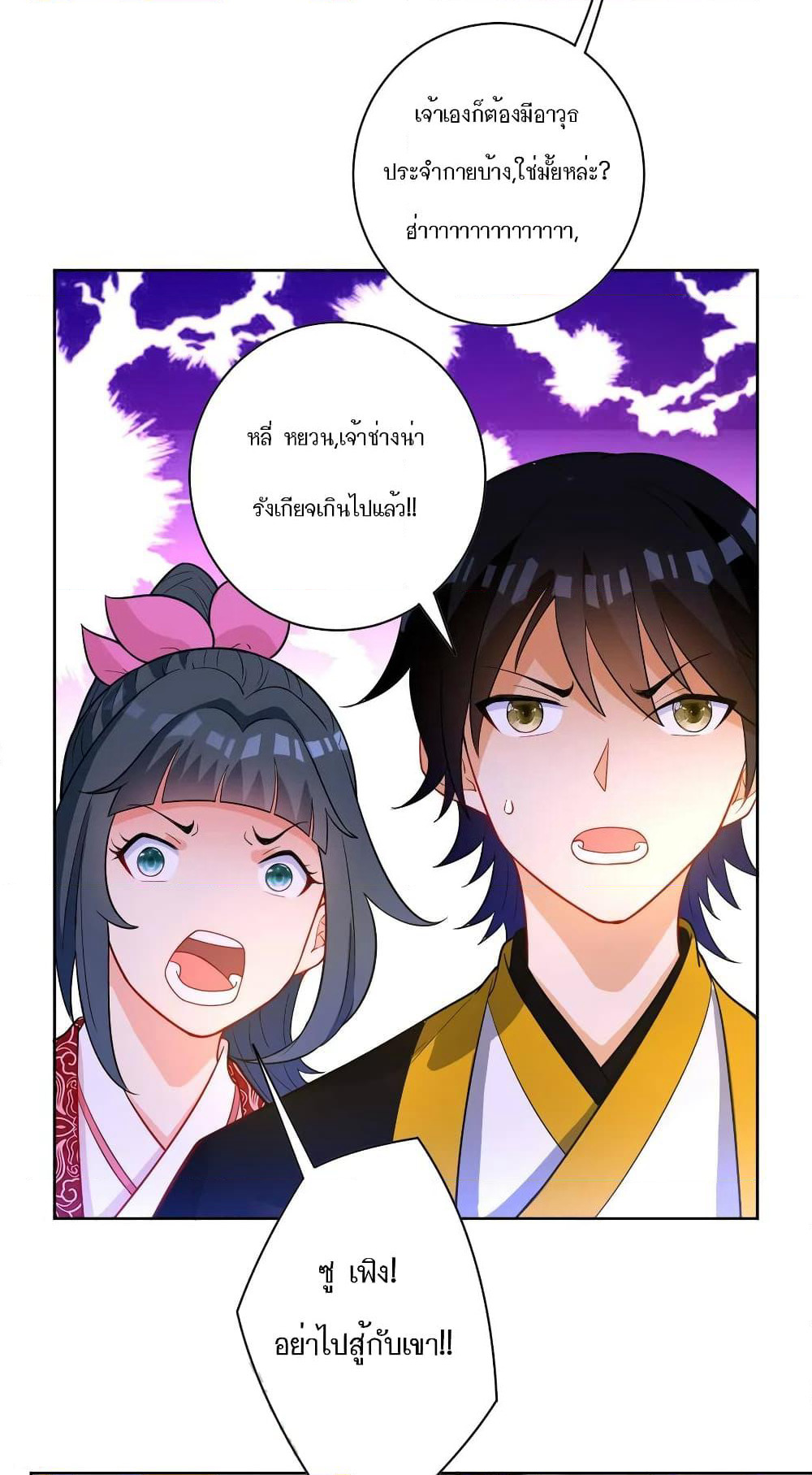First Class Family page 33