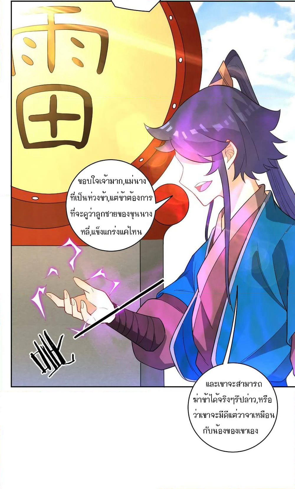 First Class Family page 34