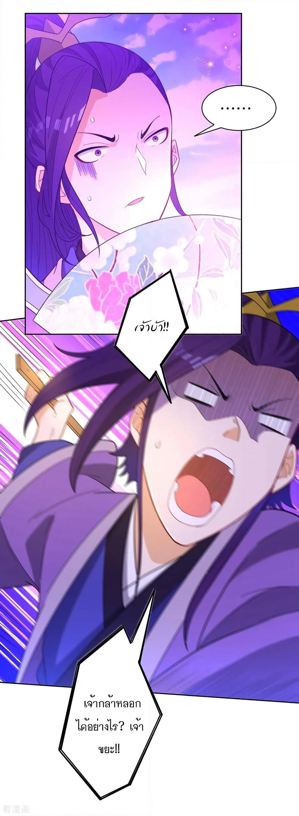 First Class Family page 8