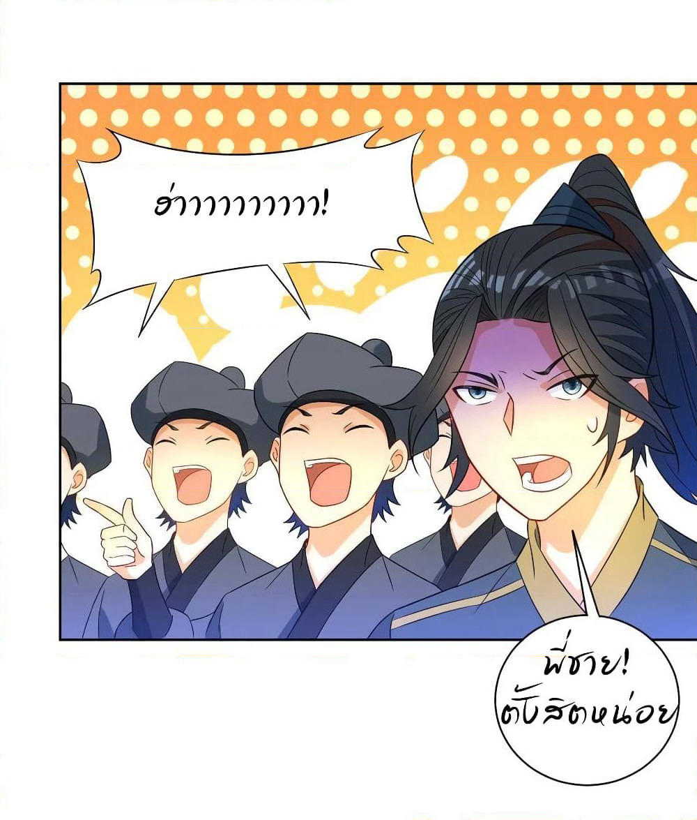 First Class Family page 11