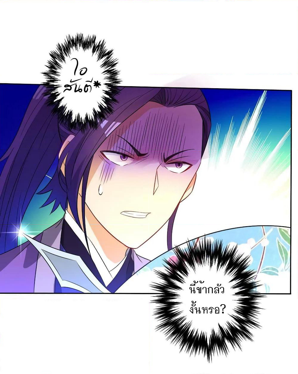 First Class Family page 12
