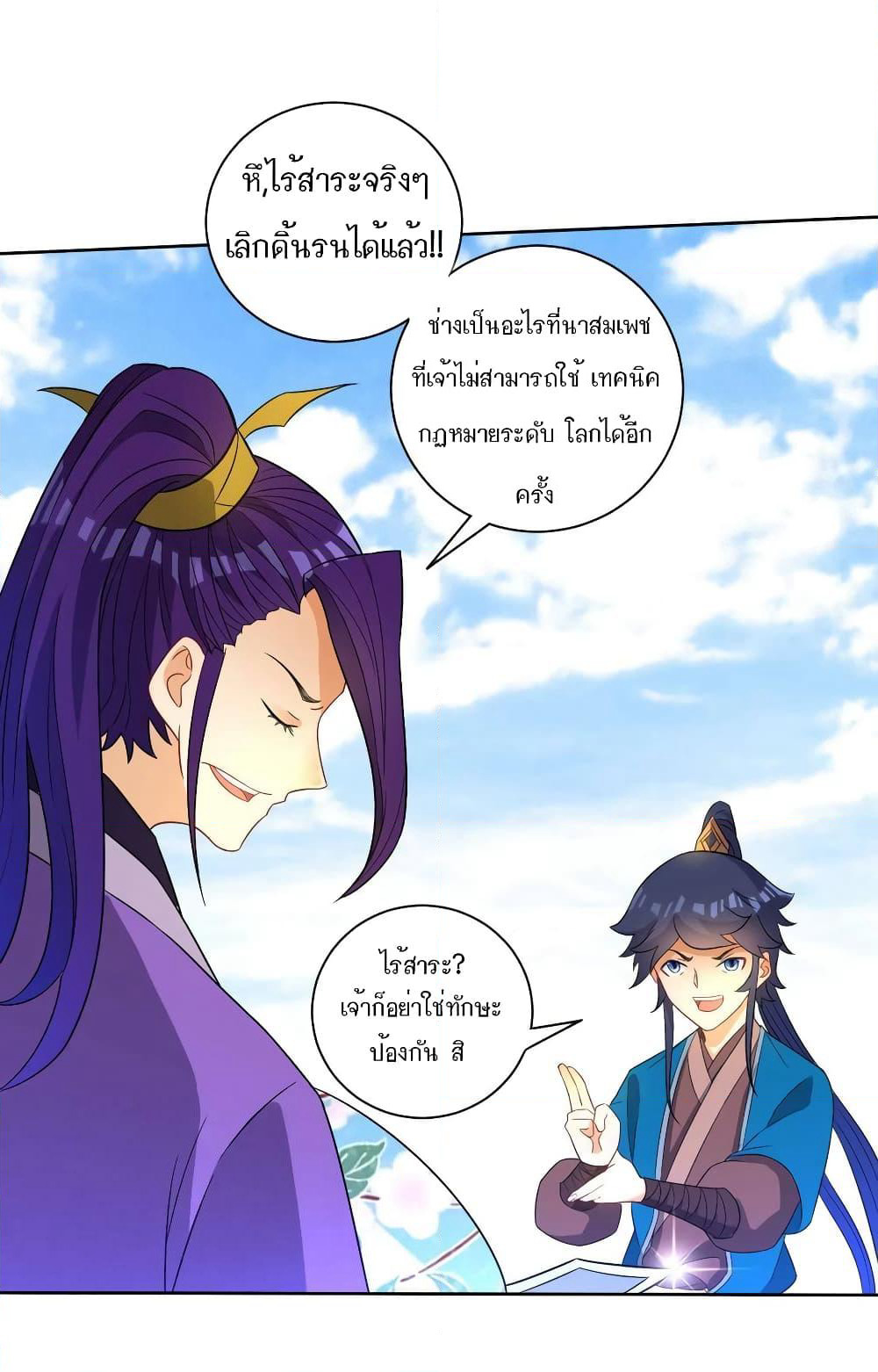 First Class Family page 13