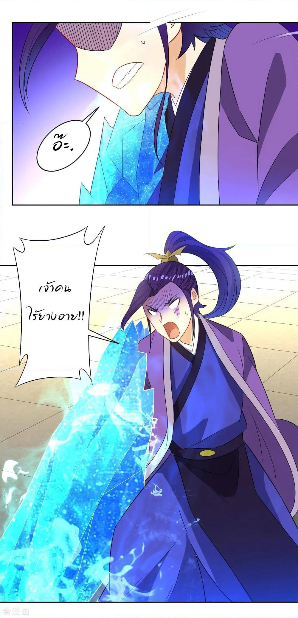 First Class Family page 20