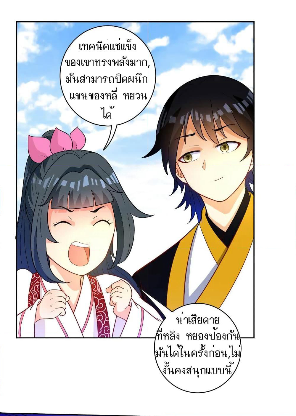 First Class Family page 21
