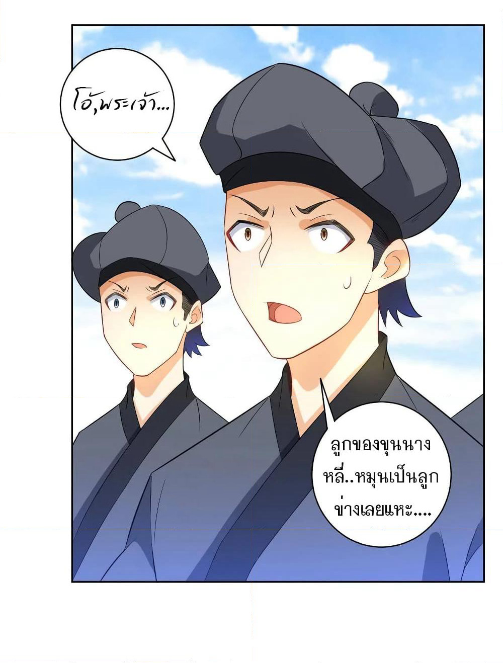 First Class Family page 26