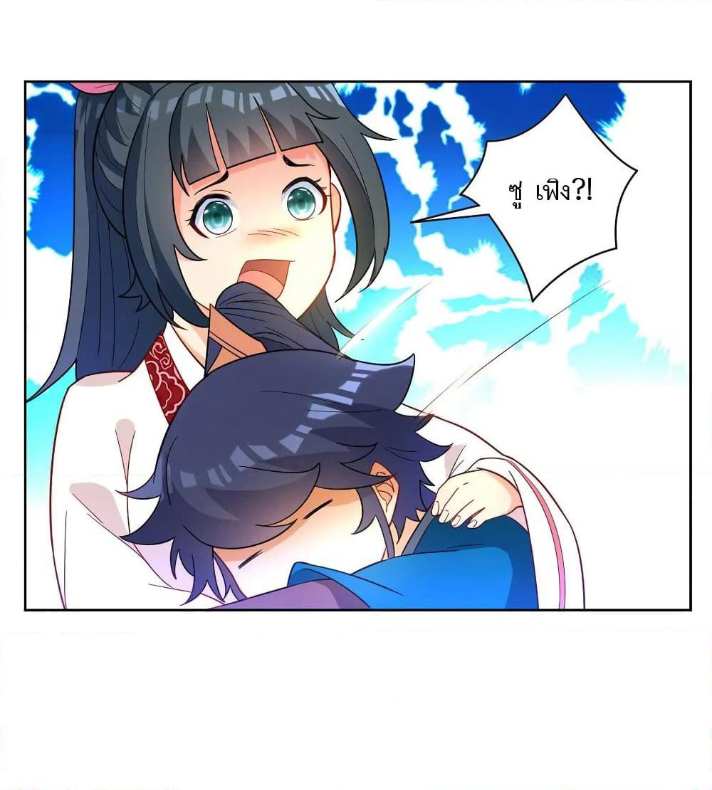 First Class Family page 30