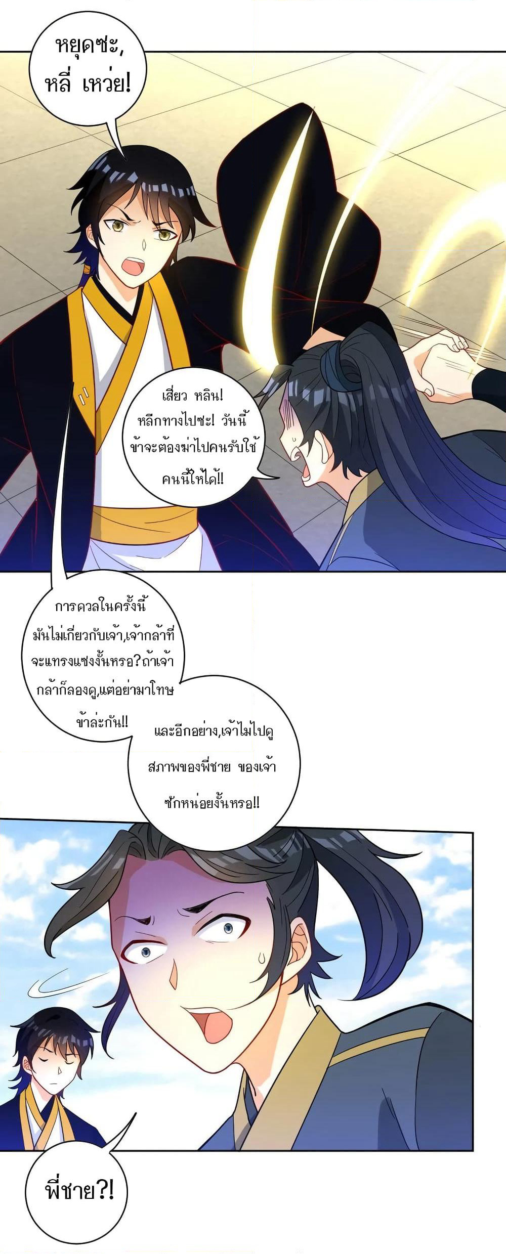 First Class Family page 32