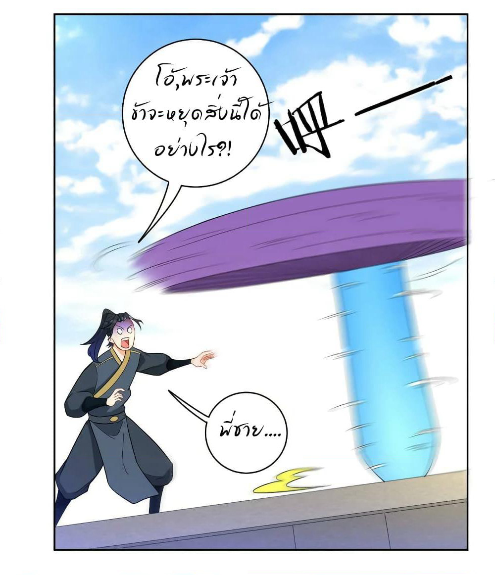 First Class Family page 33