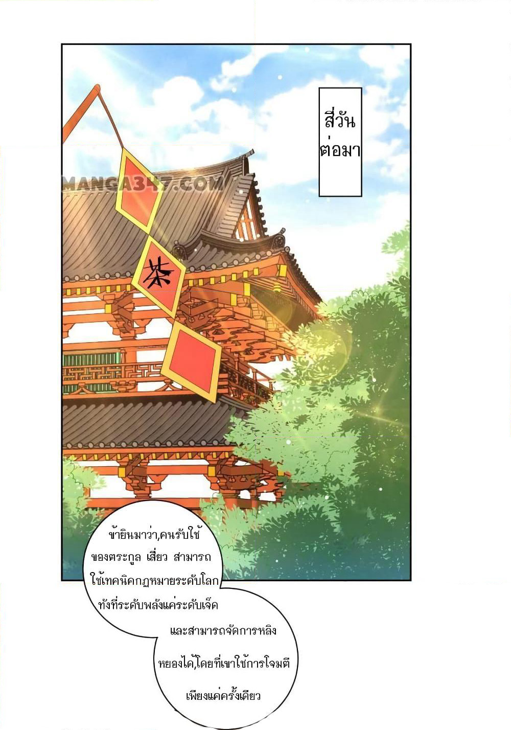 First Class Family page 3