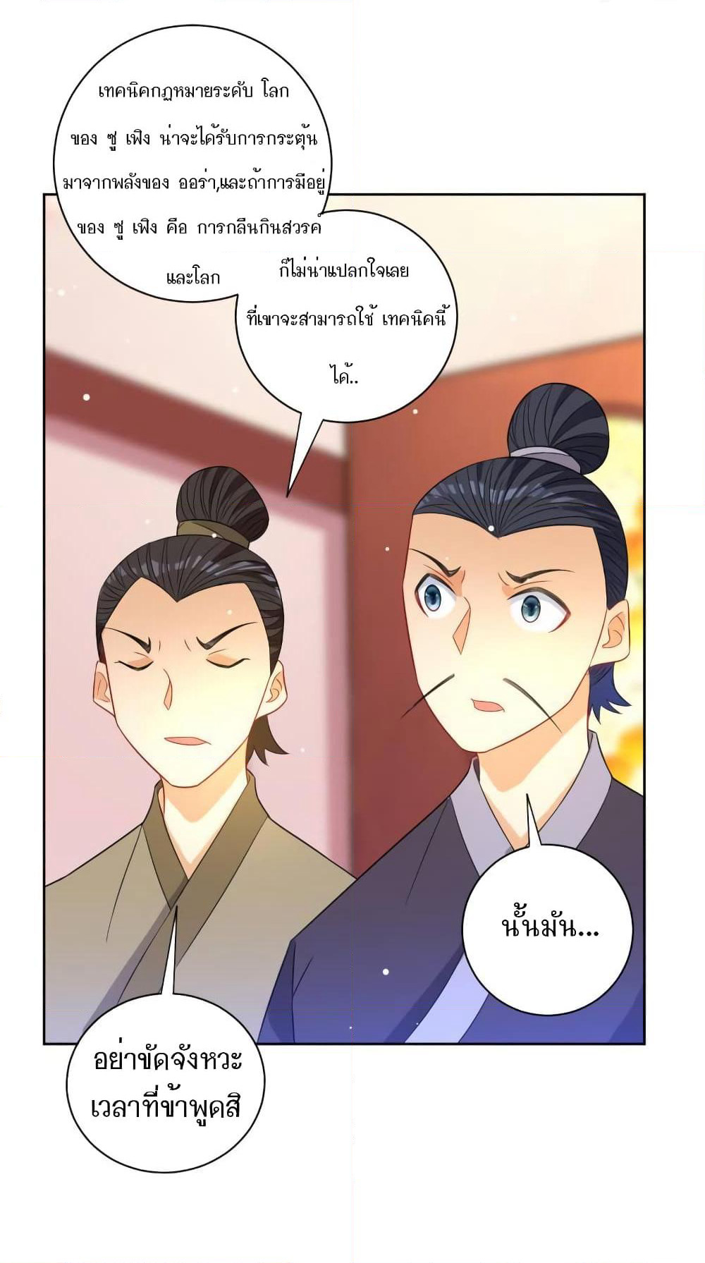 First Class Family page 5