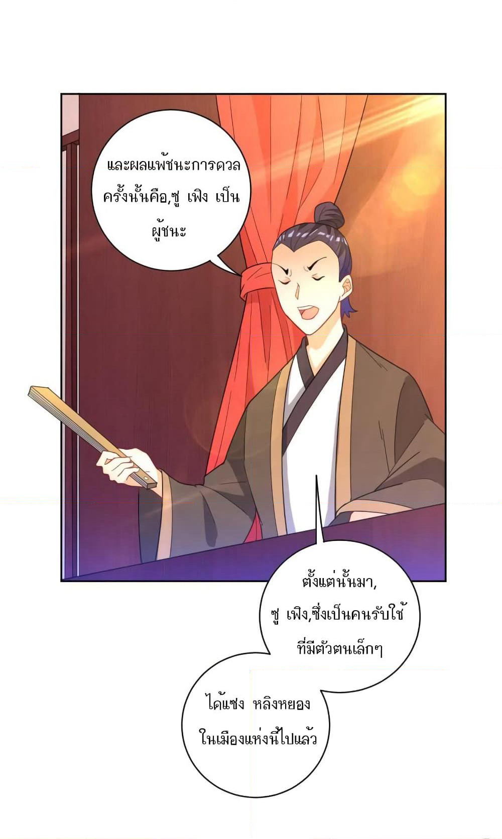 First Class Family page 7