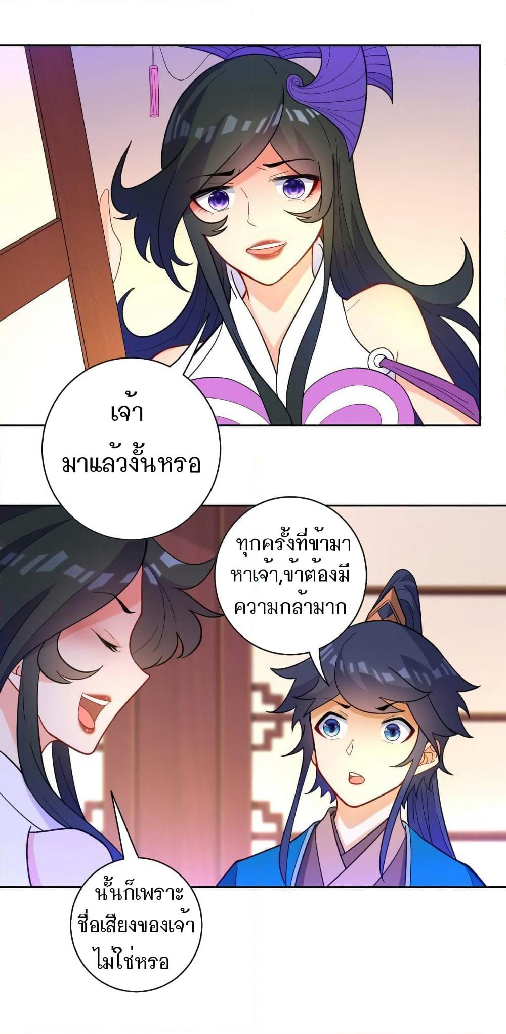 First Class Family page 8