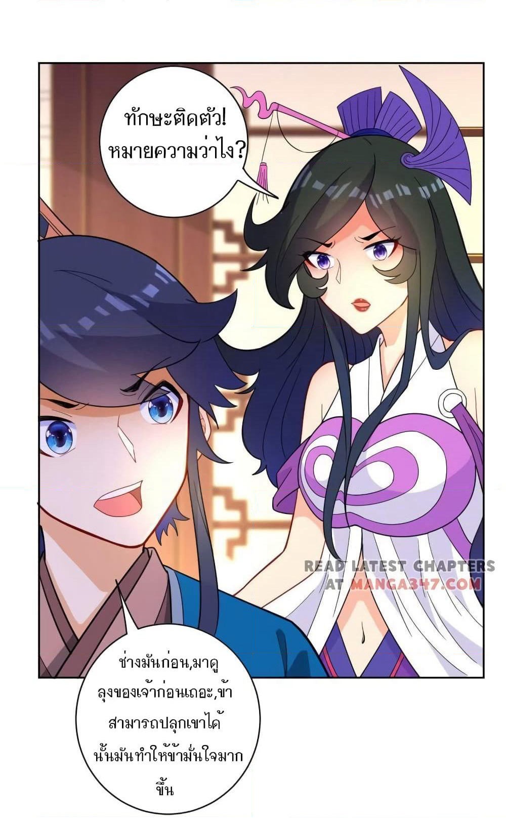 First Class Family page 11