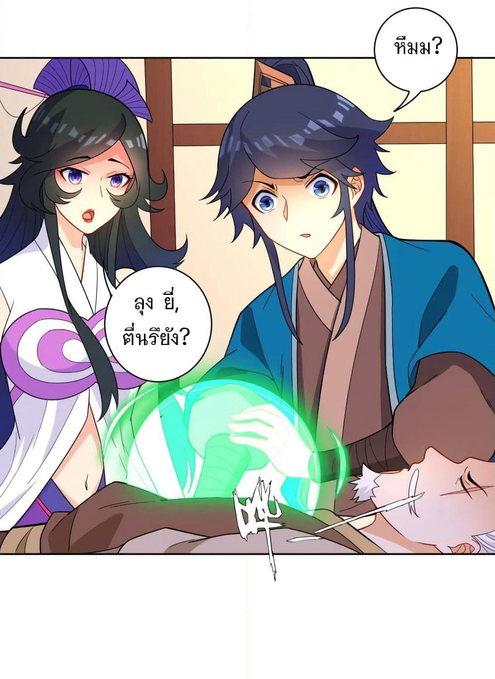 First Class Family page 12
