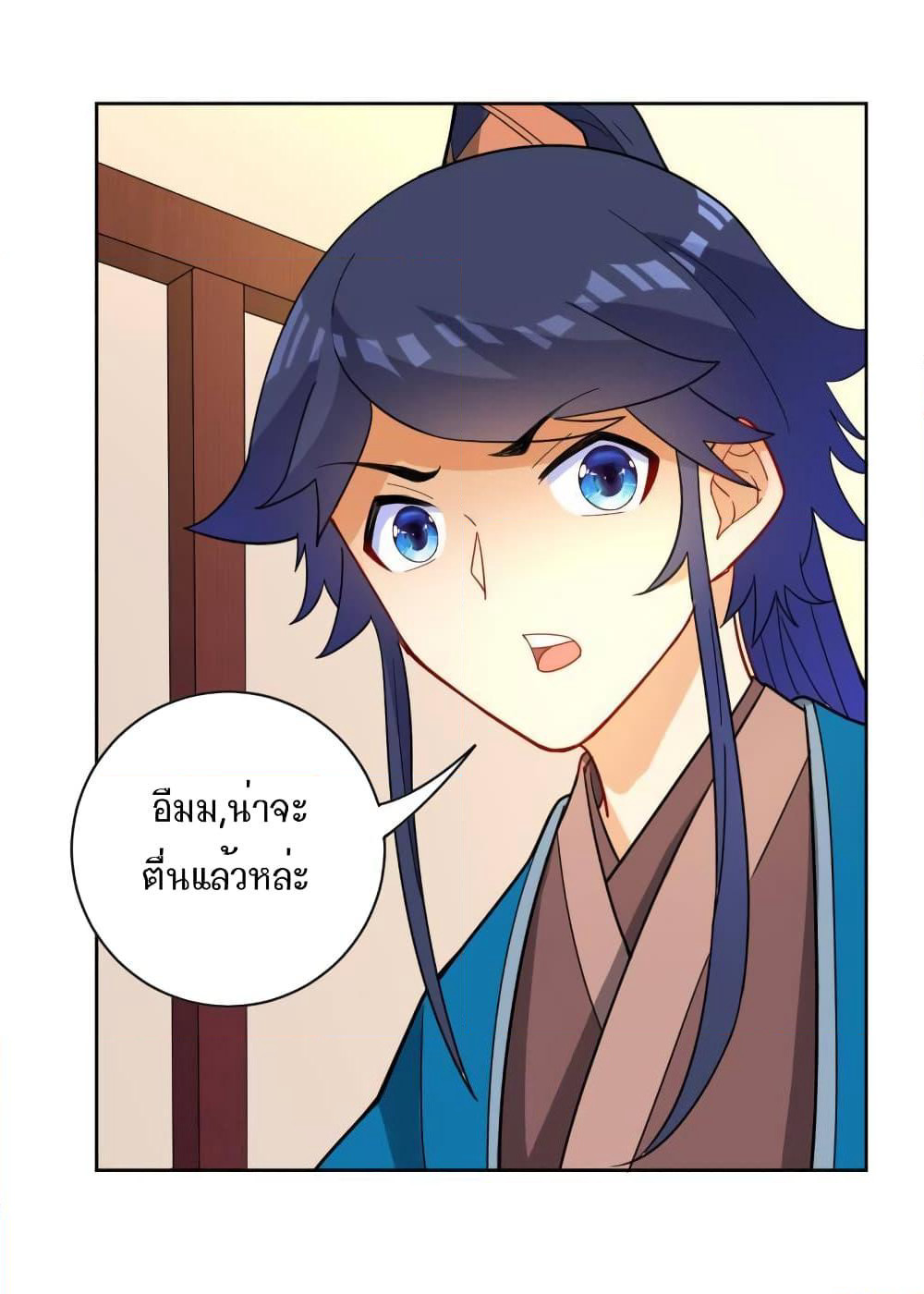 First Class Family page 13