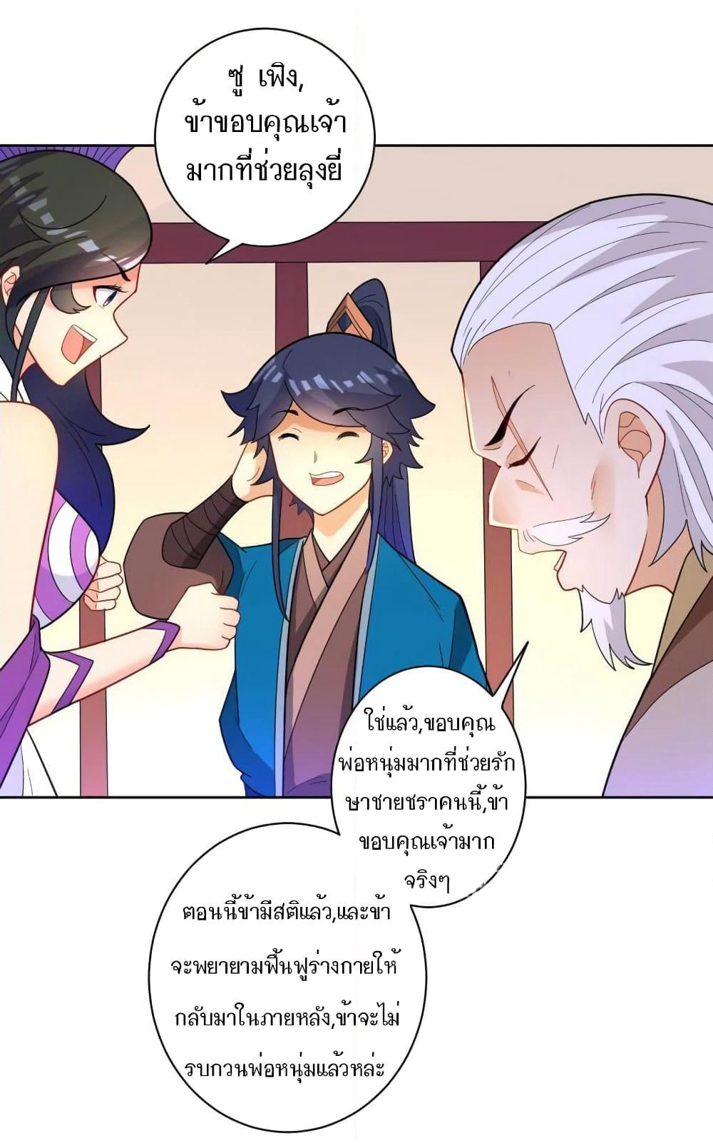 First Class Family page 16