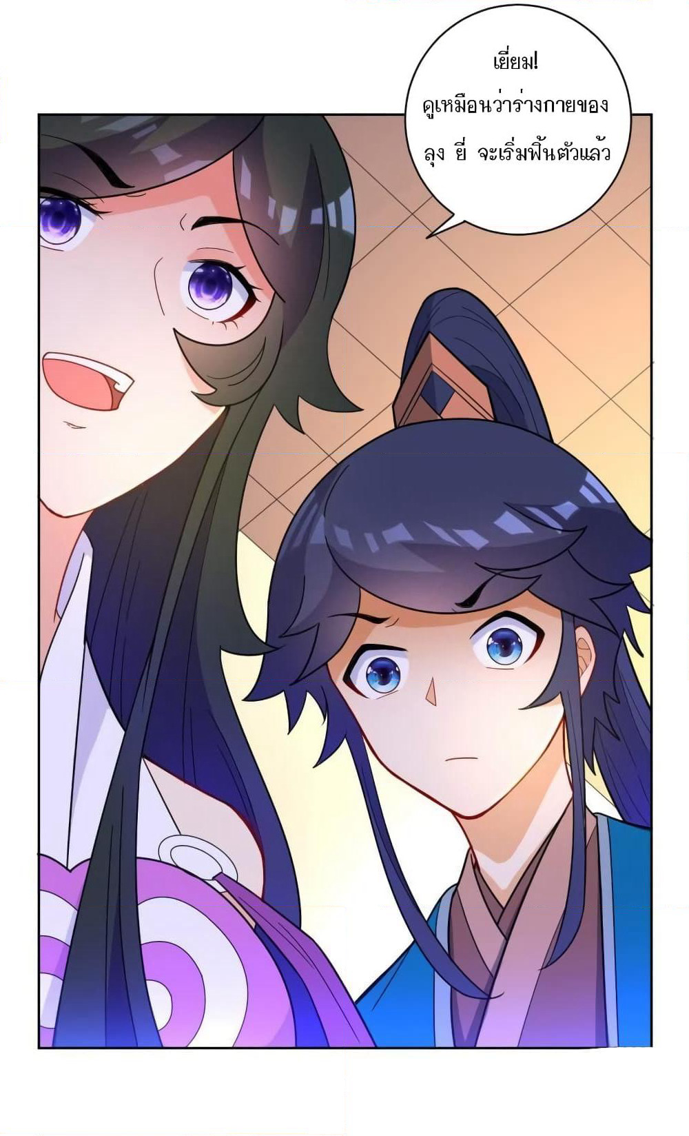 First Class Family page 17