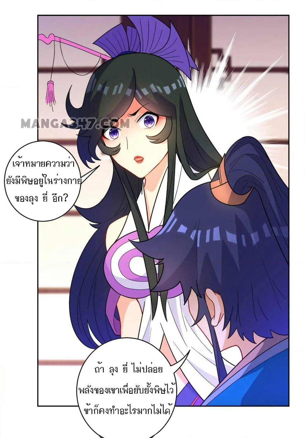 First Class Family page 19