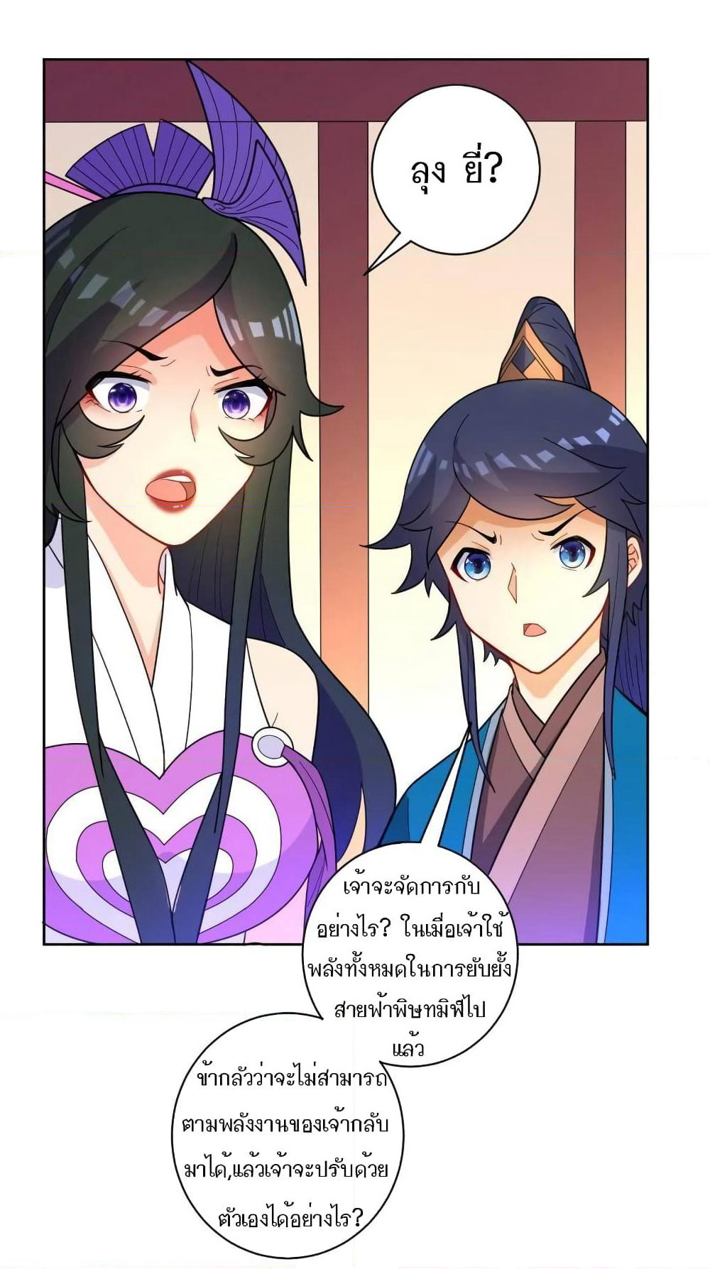 First Class Family page 21