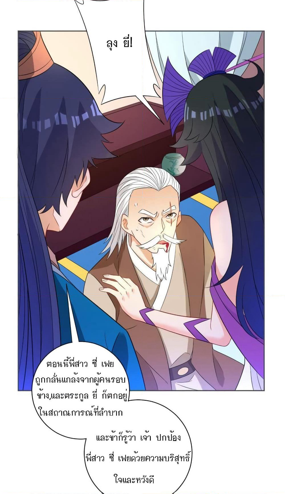First Class Family page 23