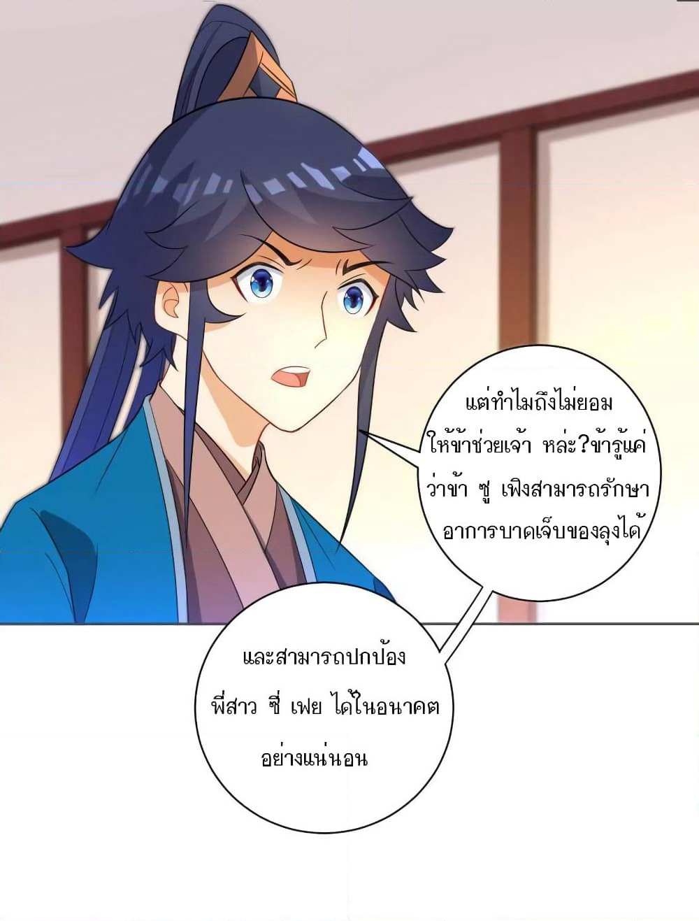 First Class Family page 24
