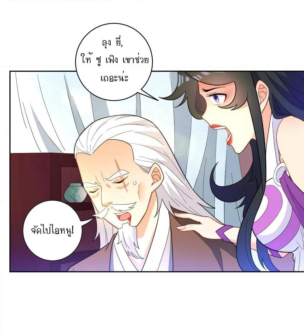 First Class Family page 26