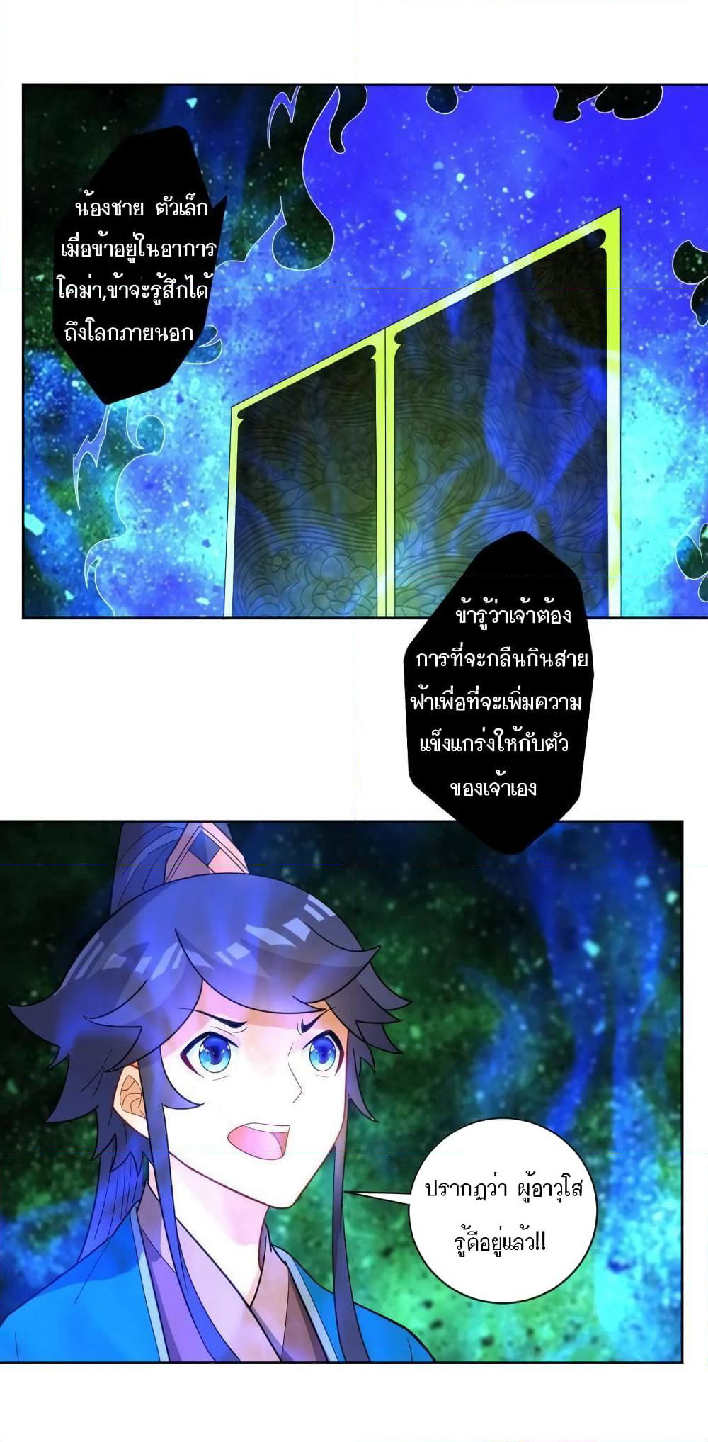First Class Family page 30