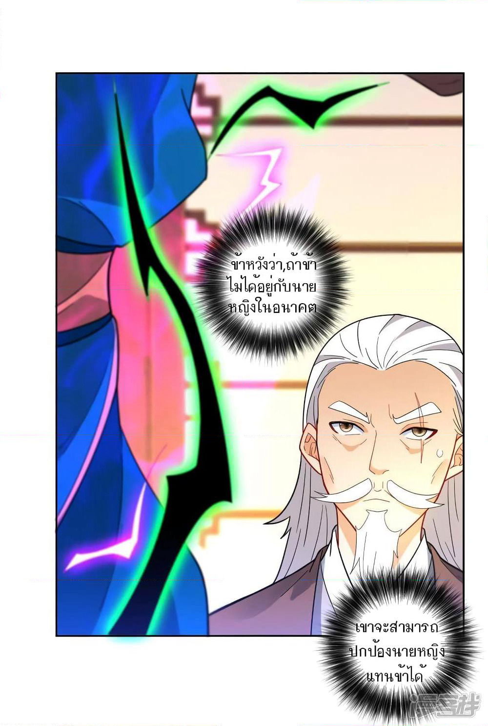 First Class Family page 9
