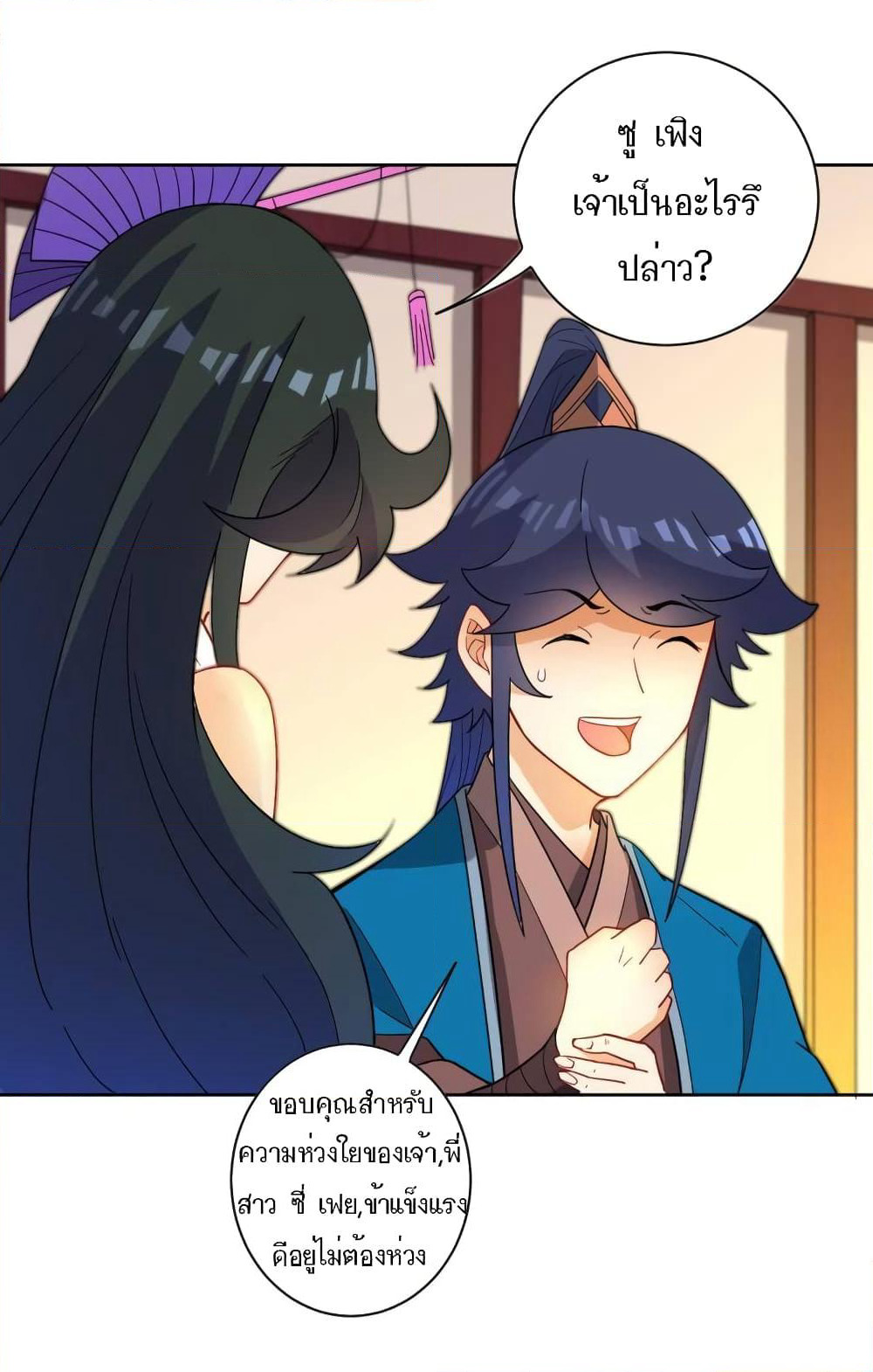 First Class Family page 13
