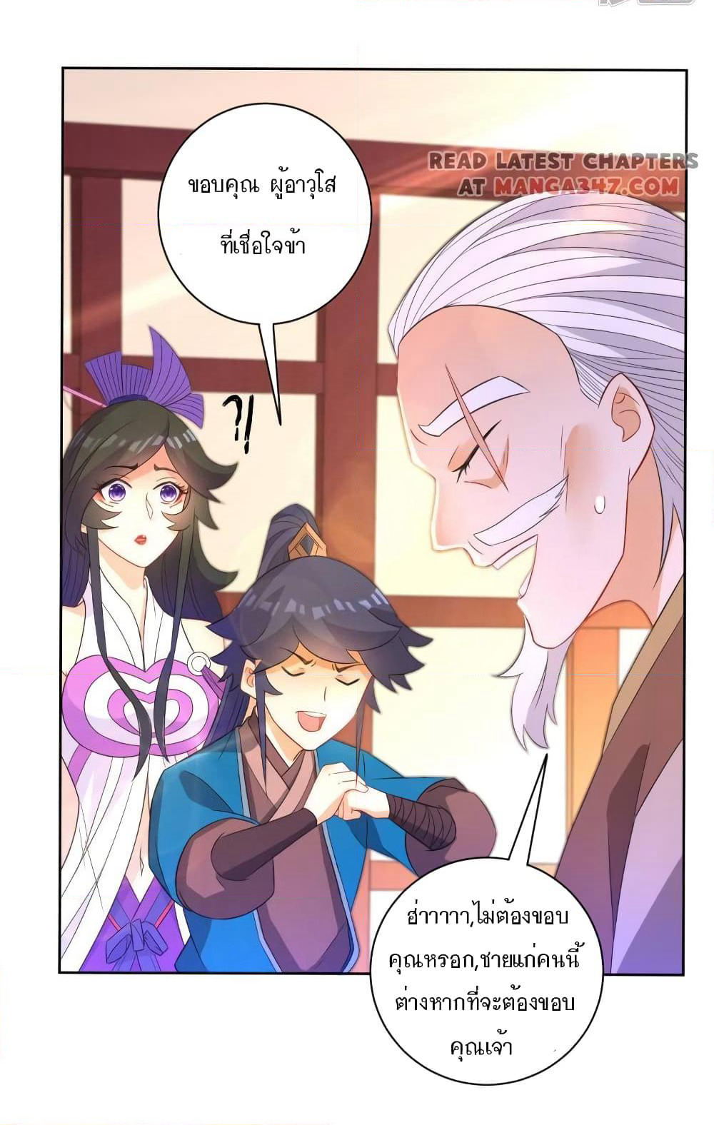 First Class Family page 14