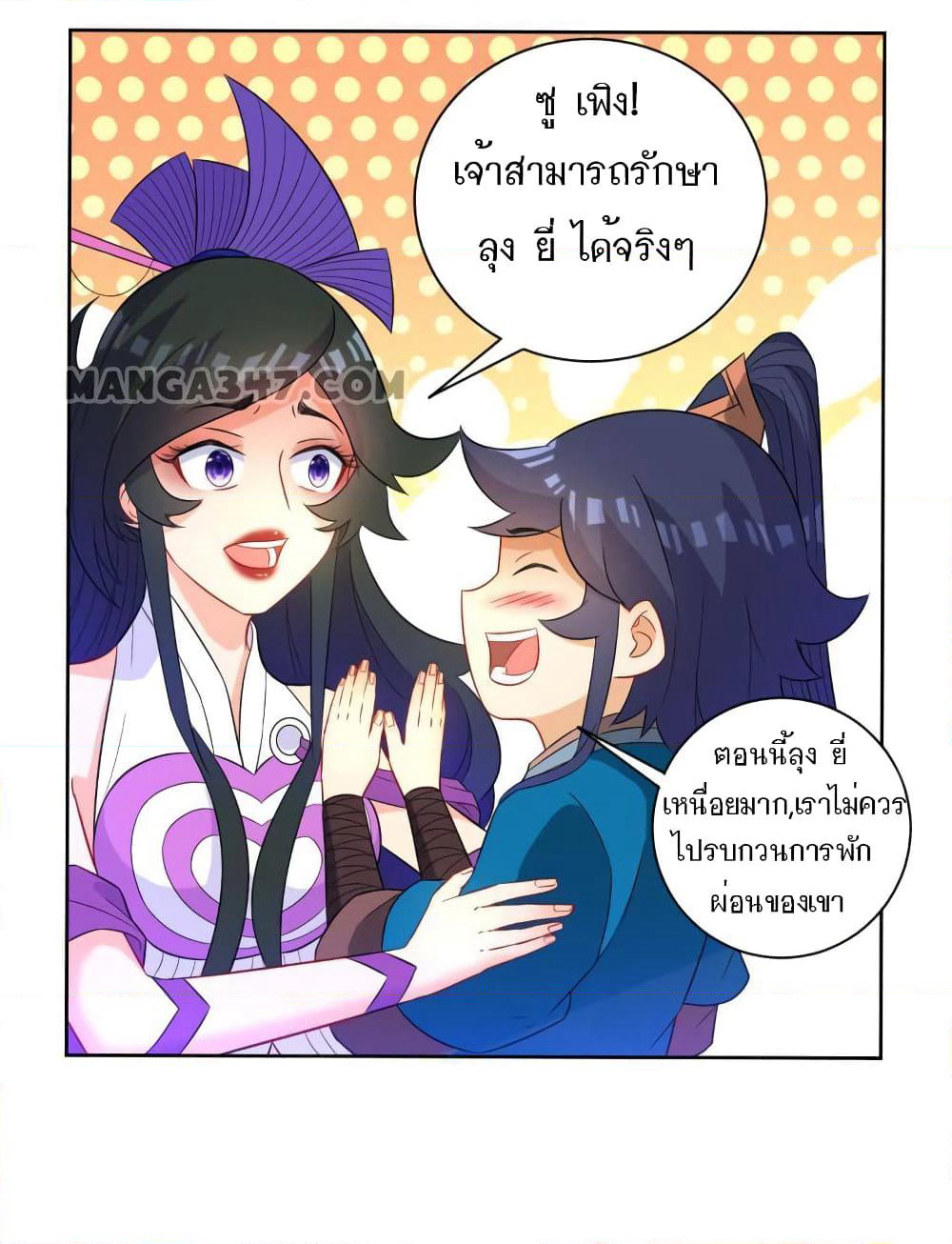 First Class Family page 16