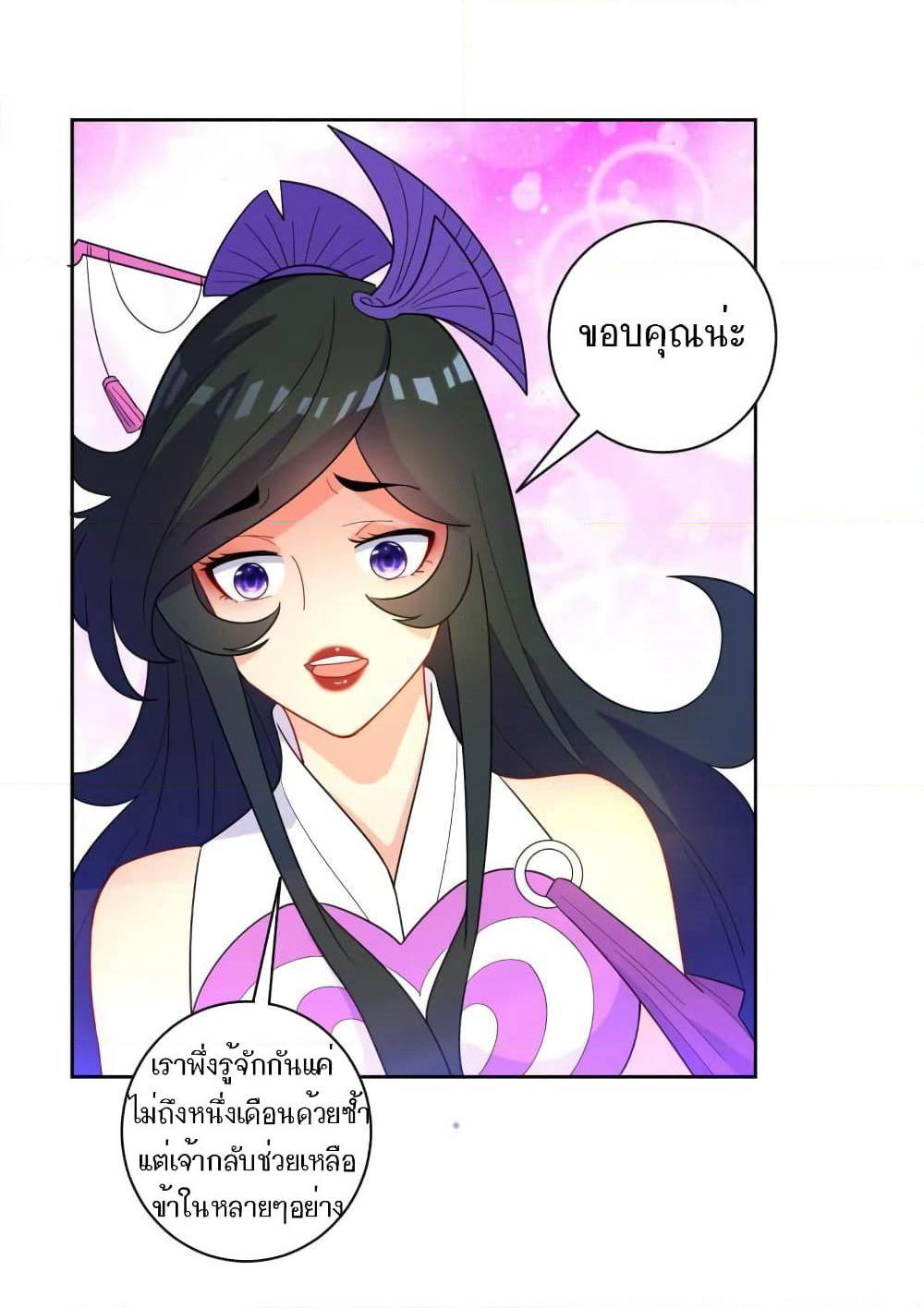 First Class Family page 18